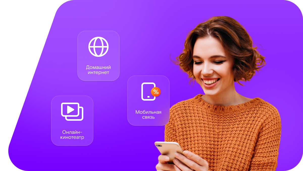 Промо-тарифы Ростелеком в хутор Глушица (Волгоградская область)